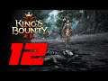 Флавий Острослов 👑 Прохождение King's Bounty 2 #12