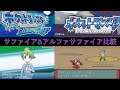 【ライブ】ポケットモンスターサファイア&アルファサファイア 比較実況プレイpart14「ライバルミツル戦！」