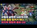 [Arthur 아서왕] 스킬 구성이 완전 가렌이 됐넼ㅋㅋㅋㅋ 유지력 또라이급 // 펜타스톰,rov,aov