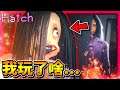 這女子一直都住在我家裡!!! 然後就?????? 我也滿頭??????? 我到底玩了啥😂 || HATCH (全字幕)