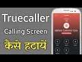 How to remove truecaller as default dialer | How to Disable Truecaller as Default Dialer