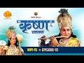 रामानंद सागर कृत श्री कृष्ण भाग 15 - यशोदा के पुत्र का नामकरण संस्कार