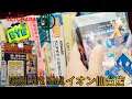 A Night🌌 in Sendai | BOOKOFF SUPER BAZAAR イオン仙台店 | 🎮Retro Games Memories 🛬🇯🇵🌨️