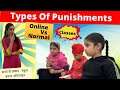 Types Of Punishments - School Vs Online | RS 1313 LIVE | Ramneek Singh 1313