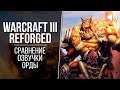 «Warcraft III: Reforged» — Орда (2002 vs 2020) // Сравнение озвучки Warcraft 3