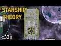 ГИГАНТСКИЙ корабль  #33 ✦ Прохождение Starship Theory
