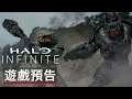 《光环/最後一戰:無限》CG遊戲預告 Halo Infinite Official CG Trailer
