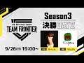 JCG Call of Duty®: Mobile TEAM FRONTIER Season3 決勝大会 Day2