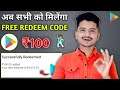 10 Minute : Earn google redeem code | google play redeem code | Add ₹100