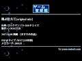 風よ伝えて[original mix] (ロックマン バトル&チェイス) by G-MASTER | ゲーム音楽館☆