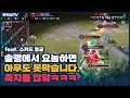 [Skud 스커드] 정글로 가면 성장력 미쳐!! 이 탱탱함 오또케 막을건데?? // 펜타스톰,rov,aov