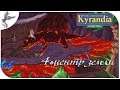 The Legend of Kyrandia 2: HoF (4) центр земли