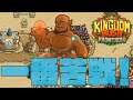 キングダムラッシュ フロンティアーズ 4話「一番苦戦したマップ」 Kingdom Rush Frontiers