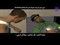 مشهد موت Big Smoke كامل مترجم للعربية في لعبة GTA San Andreas