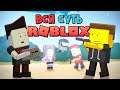 Вся суть Roblox за 11 минут 59 секунд [Уэс и Флинн]