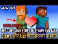 Steave And Alex Secret Love Story In Hindi || कहानी Steve और Alex की