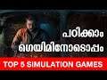 Top 5 Simulation games to learn from- Bashayes- Malayalam