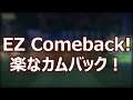 EZ Comeback!