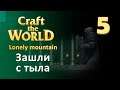 [5] Зашли к врагам с тыла - Craft the World | Прохождение на русском