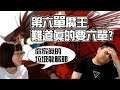 《FGO抽卡》龍脈崩壞中 -魔王信長的空虛抽卡-|最終本能寺|什麼時候才能重回歐洲|DA的非洲系列 ft.NeKo嗚喵