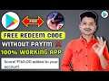 ( New App ) ₹160 Google redeem code  | redeem code app | Play store redeem code | Redeem code