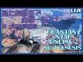 メセタどこ???【pso2:ngs】