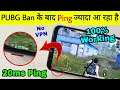 10-20 ms Ping PUBG Mobile 100% Working | Reduce High Ping Problem