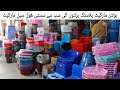 Boltan Market Karachi I Plastic items Wholesale Shop I Oldest Wholesale Market I Biggest Market