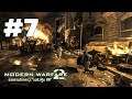 Call of Duty Modern Warfare 2 (พากย์ไทย) - ตอนที่ 7