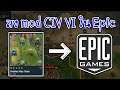 เพิ่ม mod เข้า CIV VI Epic store | Add mod into CIV VI Epic store