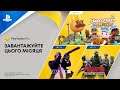 Ігри місяця PlayStation Plus у вересні