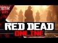 Red Dead Online. Охота на легенды.