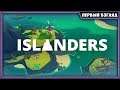 ISLANDERS | ПЕРВЫЙ ВЗГЛЯД | КРАСИВАЯ ИНДИ СТРАТЕГИЯ
