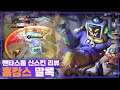[Maloch 말록] 레알 스킨 핵귀욥넼ㅋㅋㅋㅋㅋ 외형만큼은 역대급이다. // 펜타스톰,rov,aov