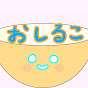 おしるこ忍者
