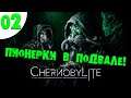 02 Пионерки в подвале Chernobylite прохождение на русском