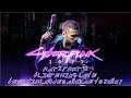 Cyberpunk 2077 walkthrough - Act 2 part 12 - Blistering love - Johny and rogue