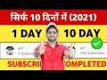 How To Get 1000 Subscribers | In 10 Days | Get 1000 Subscribers Fast on YouTube | 2021 Trick