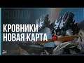 Новая карта Modern Warfare - полное безумие