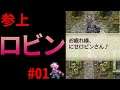 『ロマサガ3』フリーダムRPGを20年ぶりにプレイ#01【エイジオブ北口】