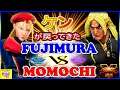 『スト5』藤村（キャミィ）対 ももち（ケン）ケンが帰ってきた｜Fujimura (Cammy)  vs Momochi (Ken)  『SFV』 🔥FGC🔥