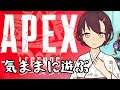 【生配信】気ままに遊ぶ!あぺプレイ録 #5【Apex Legends】