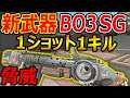 【CoD:BO4】新武器BO3のARGUS!!『驚異のロング距離 1ショット1キル!!』【実況者ジャンヌ】
