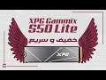XPG GAMMIX S50 Lite || خفيف و سريع