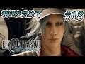 【実況】「ファイナルファンタジーVII リメイク」Part 18【FF7R】