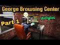 😂 George Browsing Center ! | Internet Cafe Simulator  Gameplay ! | Part 1 | Tamil | George Gaming |