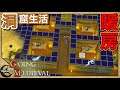 【Going Medieval】洞窟生活4日目 【3D版Rimworld】 PCゲーム