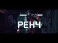 Watch Dogs Legion - Bloodline DLC Announce Trailer [RUS]