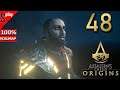 Assassin's Creed Origins на 100% (кошмар) - [48] - Незримые. Часть 3