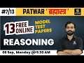 Patwar Exam 2021| Reasoning | Model Test Paper Solution #7 | Every Sunday Test On Utkarsh App